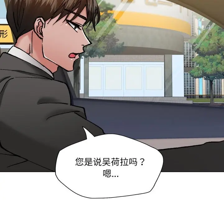 漫画《了不起的她》第81话第133张图