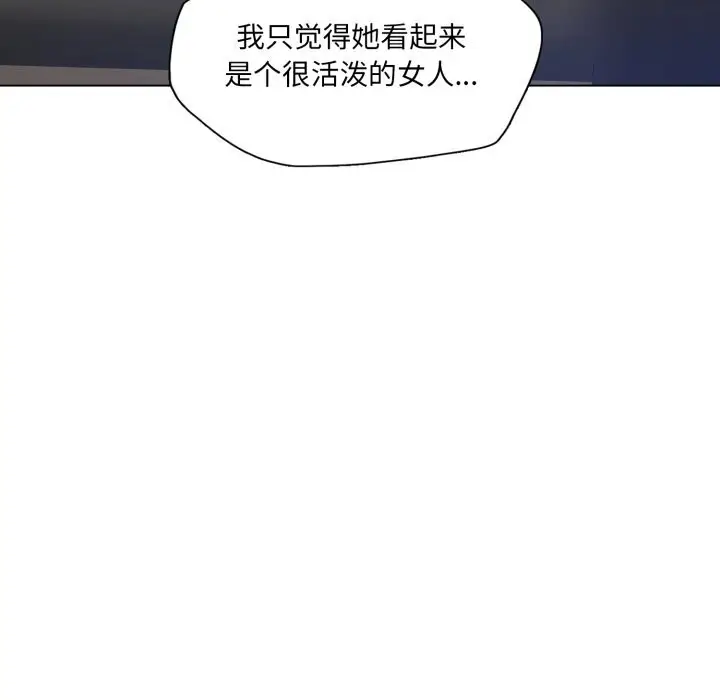 漫画《了不起的她》第81话第135张图