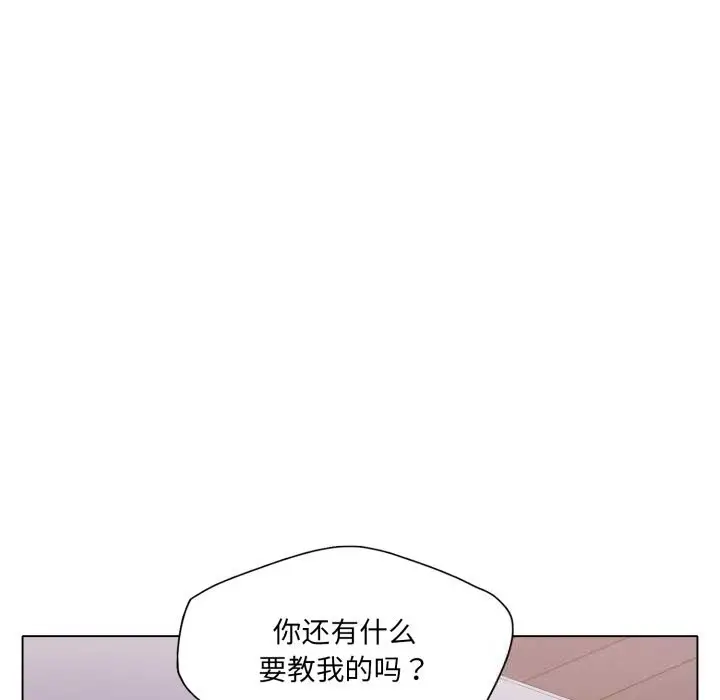 漫画《了不起的她》第81话第17张图