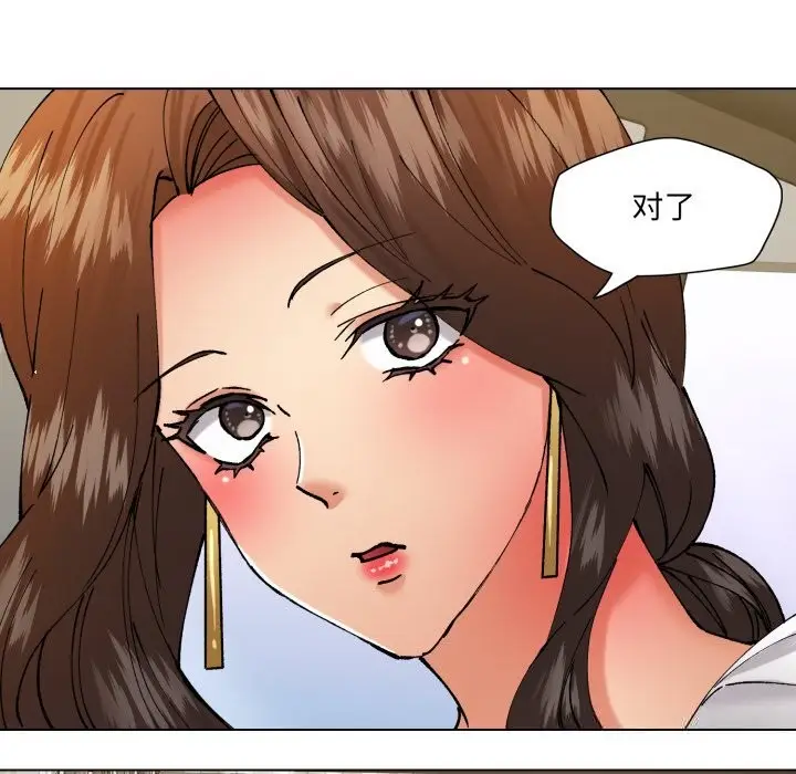 漫画《了不起的她》第81话第69张图