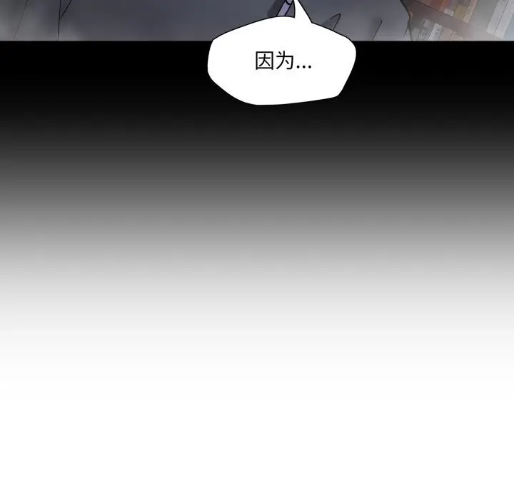 漫画《了不起的她》第81话第78张图