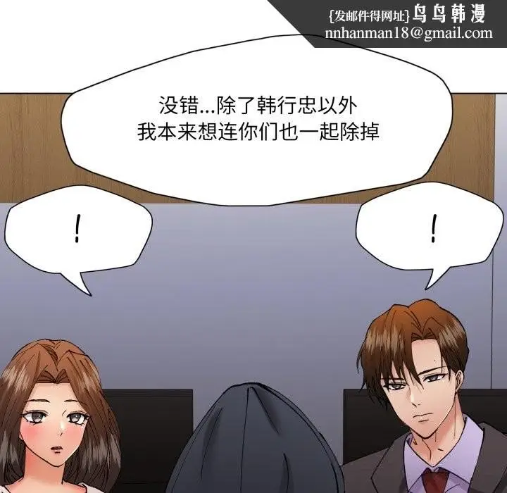 漫画《了不起的她》第81话第79张图