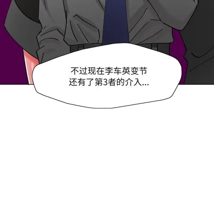 漫画《了不起的她》第81话第83张图
