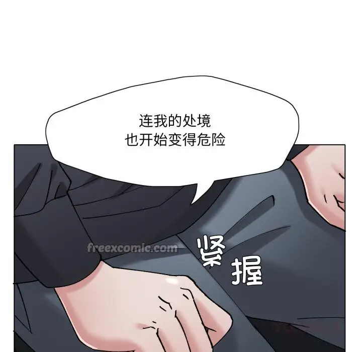 漫画《了不起的她》第81话第84张图