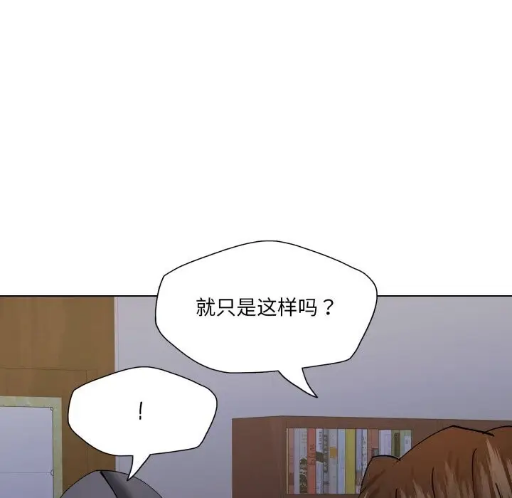 漫画《了不起的她》第81话第87张图