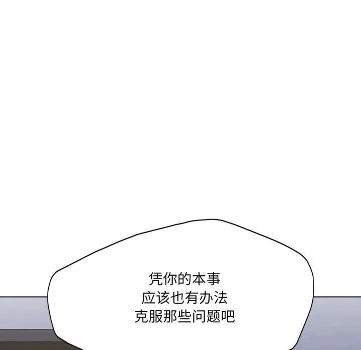 漫画《了不起的她》第81话第92张图
