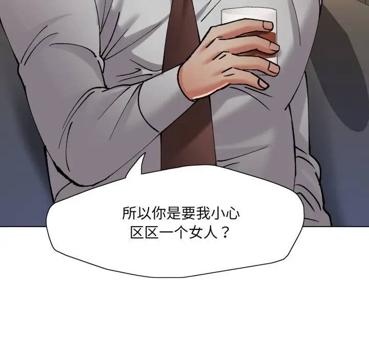 漫画《了不起的她》第70话第101张图