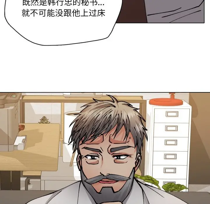 漫画《了不起的她》第70话第107张图
