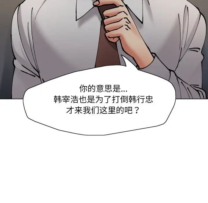 漫画《了不起的她》第70话第108张图