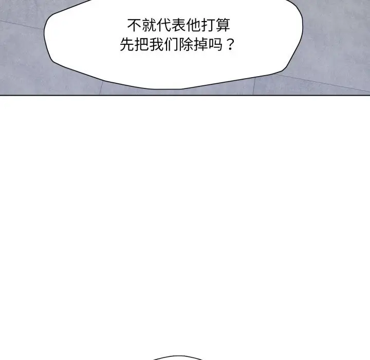 漫画《了不起的她》第70话第115张图
