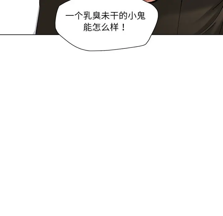 漫画《了不起的她》第70话第119张图