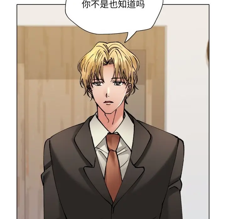 漫画《了不起的她》第70话第13张图