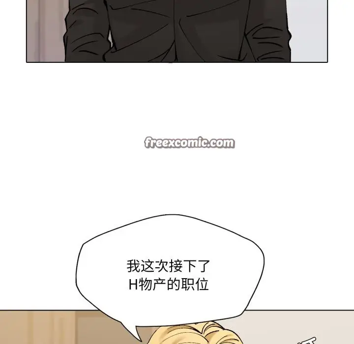 漫画《了不起的她》第70话第14张图