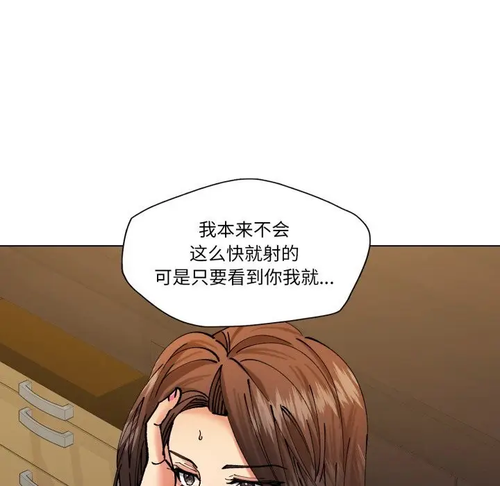 漫画《了不起的她》第70话第141张图