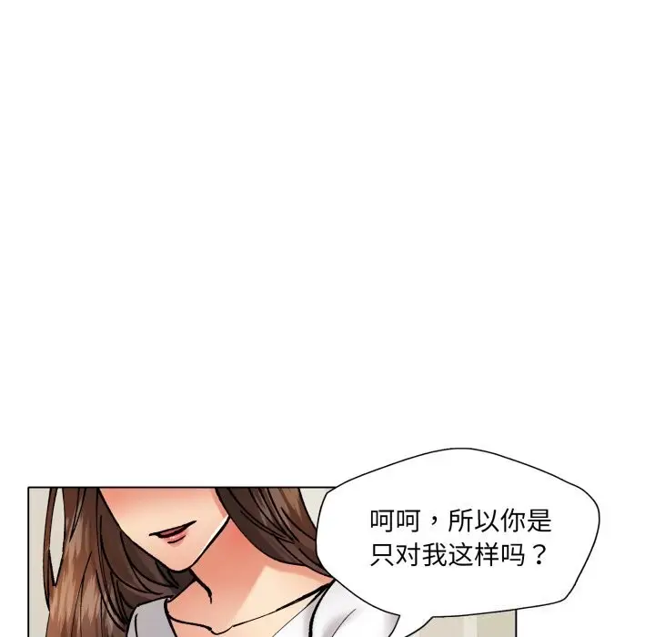 漫画《了不起的她》第70话第143张图