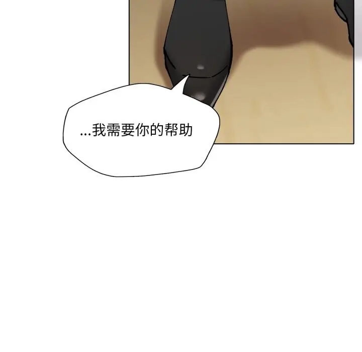 漫画《了不起的她》第70话第18张图