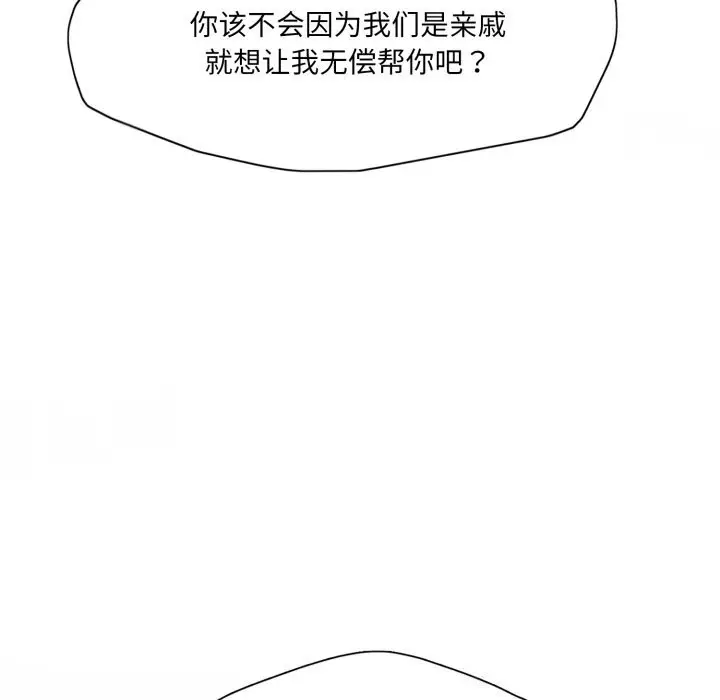 漫画《了不起的她》第70话第24张图