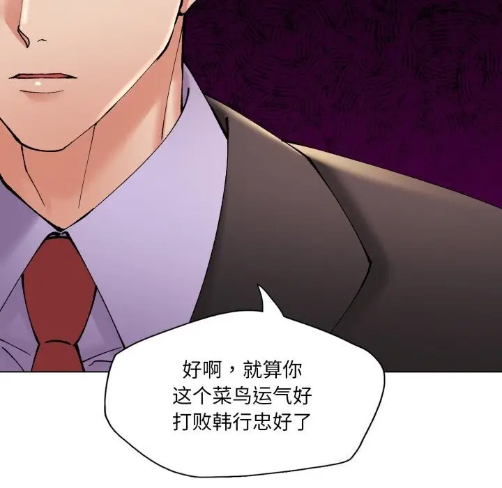漫画《了不起的她》第70话第41张图