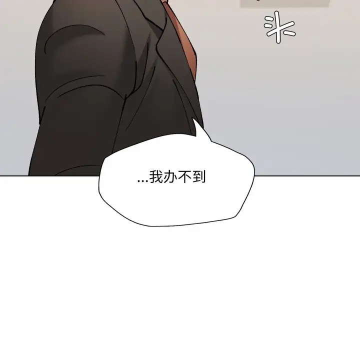 漫画《了不起的她》第70话第45张图