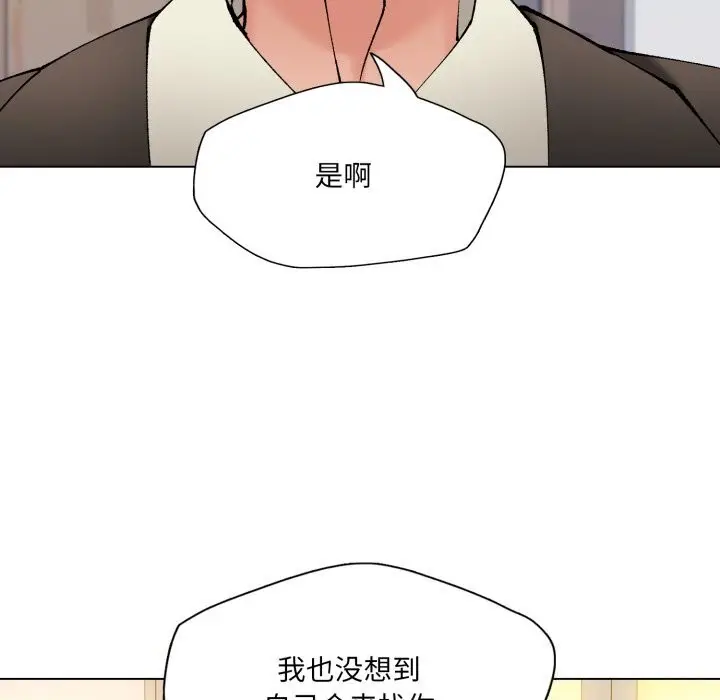 漫画《了不起的她》第70话第5张图