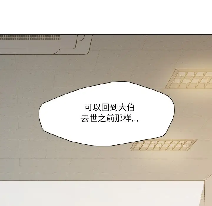 漫画《了不起的她》第70话第53张图
