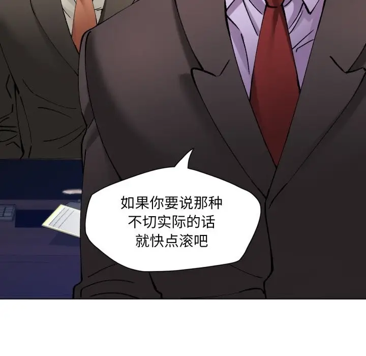漫画《了不起的她》第70话第62张图
