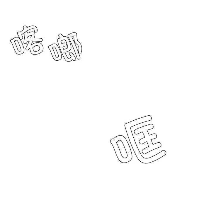 漫画《了不起的她》第70话第69张图