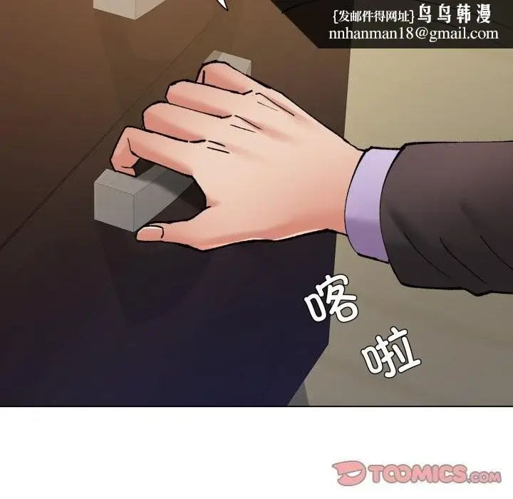 漫画《了不起的她》第70话第75张图