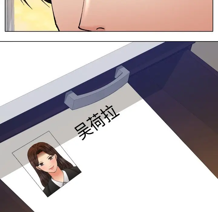 漫画《了不起的她》第70话第77张图