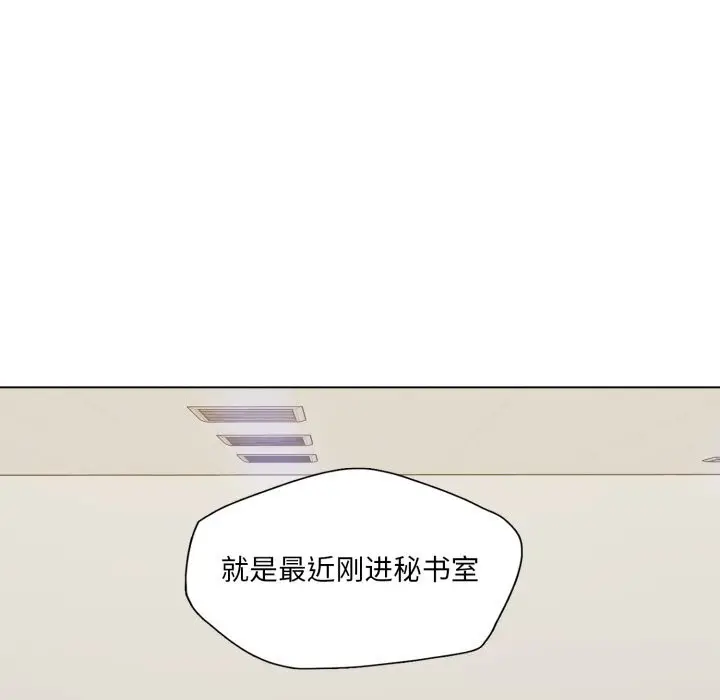 漫画《了不起的她》第70话第83张图