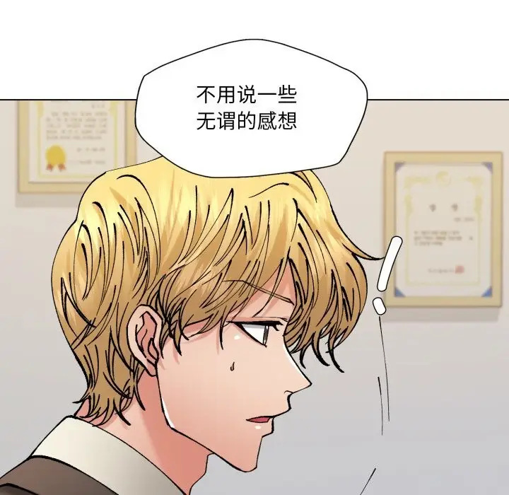 漫画《了不起的她》第70话第9张图