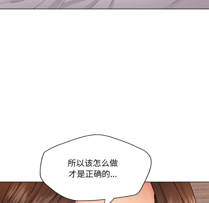 漫画《了不起的她》第72话第104张图