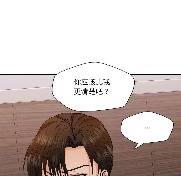 漫画《了不起的她》第72话第106张图