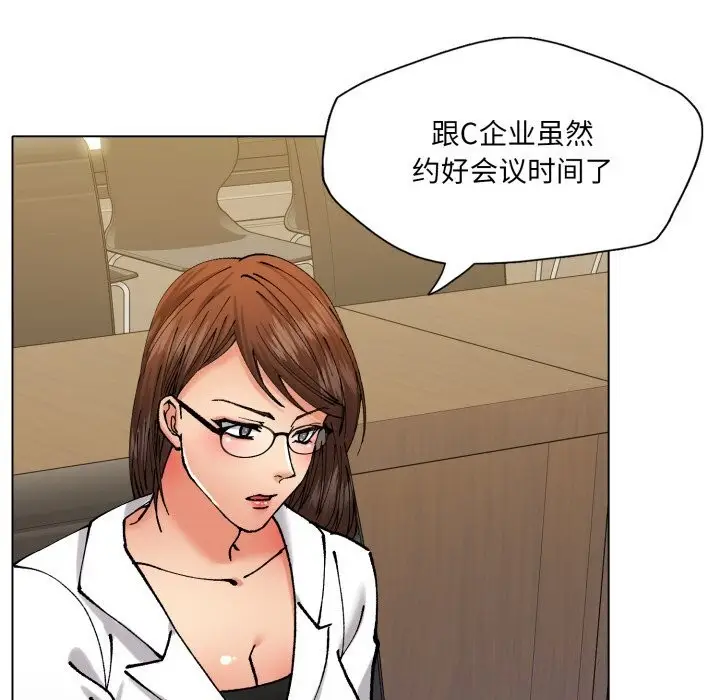 漫画《了不起的她》第72话第122张图