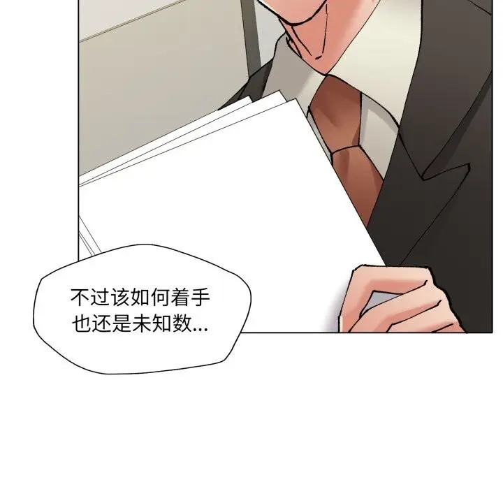 漫画《了不起的她》第72话第124张图