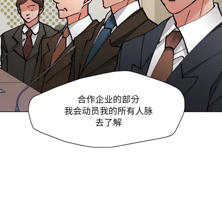 漫画《了不起的她》第72话第126张图