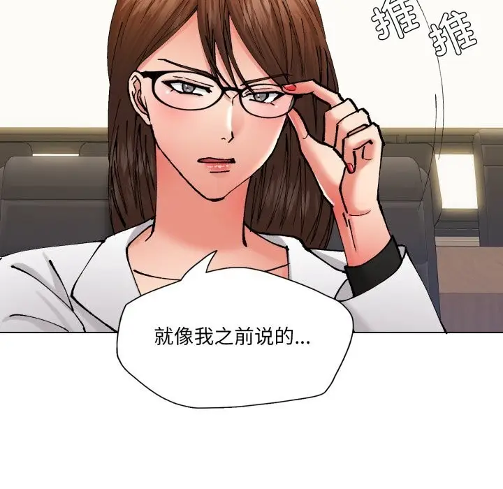 漫画《了不起的她》第72话第129张图