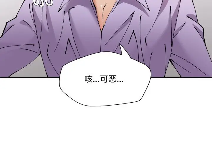 漫画《了不起的她》第72话第2张图