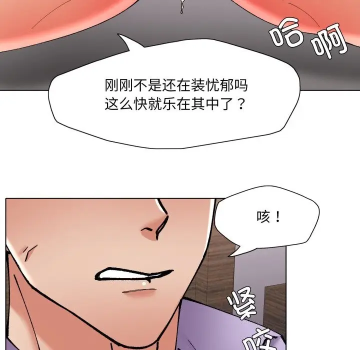 漫画《了不起的她》第72话第24张图