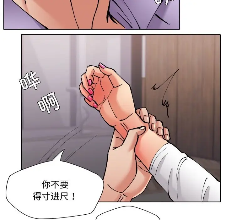 漫画《了不起的她》第72话第25张图