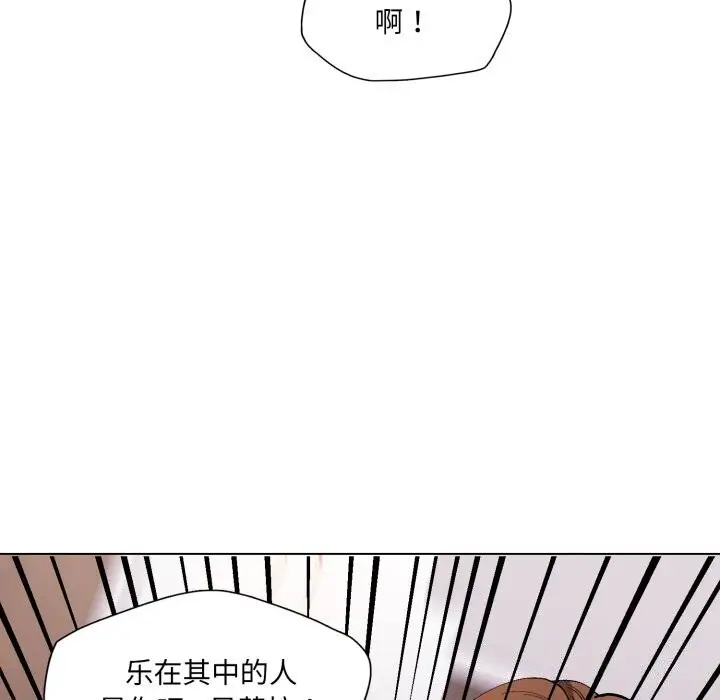 漫画《了不起的她》第72话第26张图