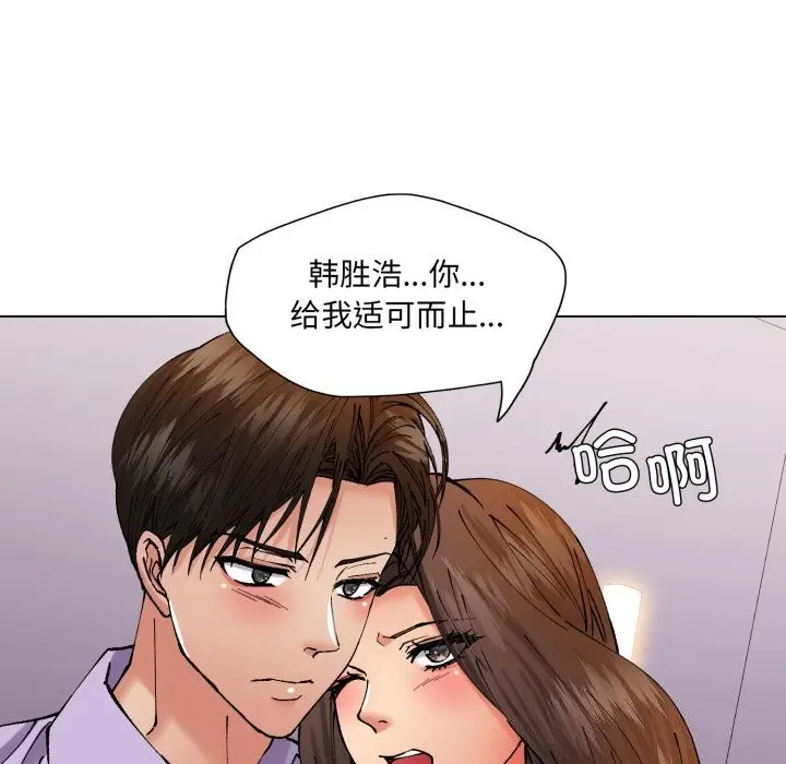 漫画《了不起的她》第72话第38张图