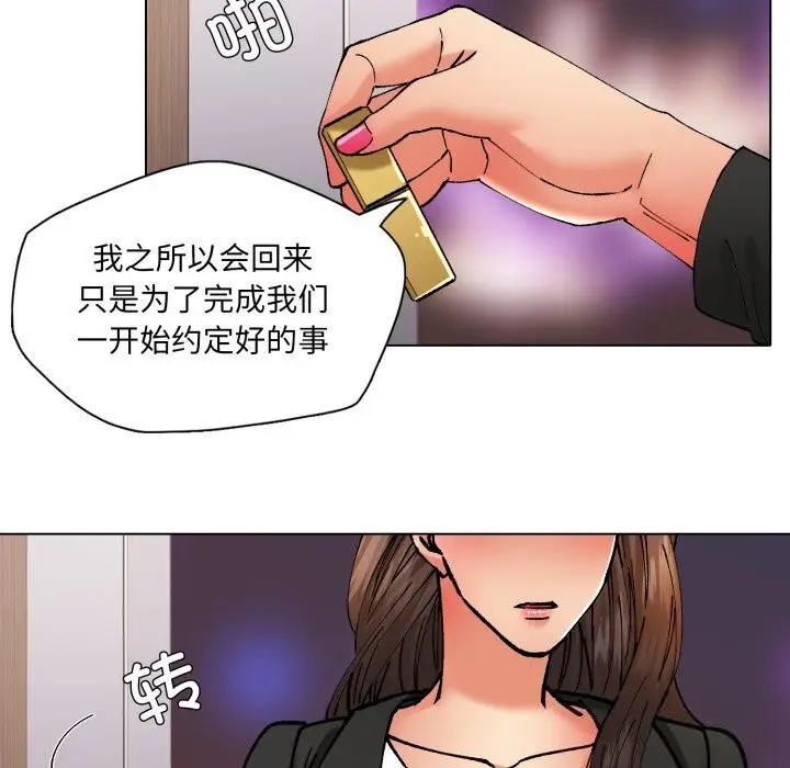 漫画《了不起的她》第72话第65张图