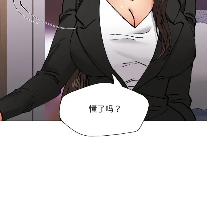 漫画《了不起的她》第72话第66张图