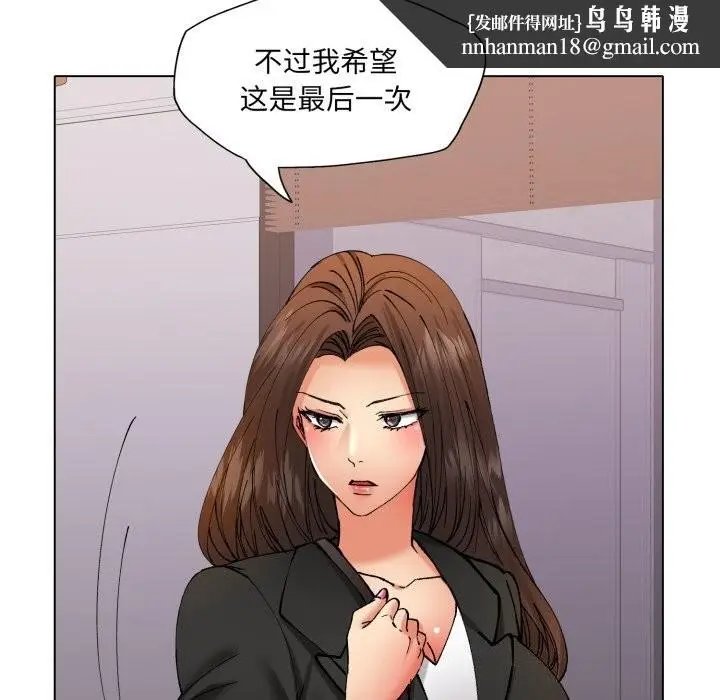 漫画《了不起的她》第72话第74张图