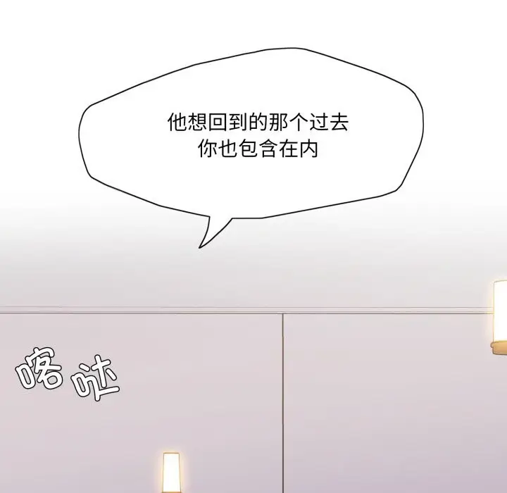漫画《了不起的她》第72话第82张图