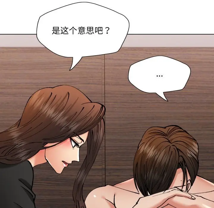 漫画《了不起的她》第72话第85张图