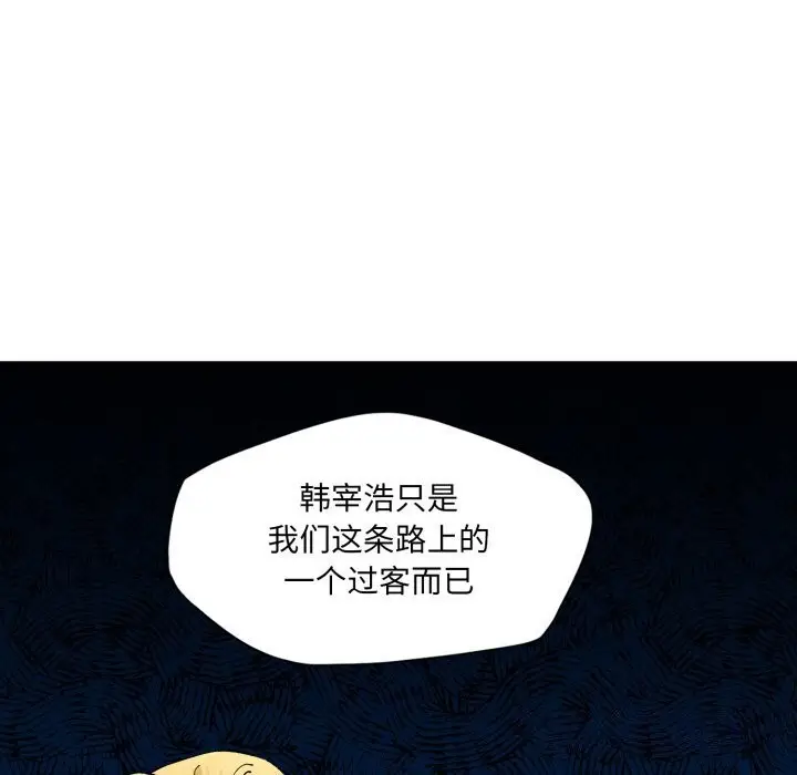 漫画《了不起的她》第72话第98张图
