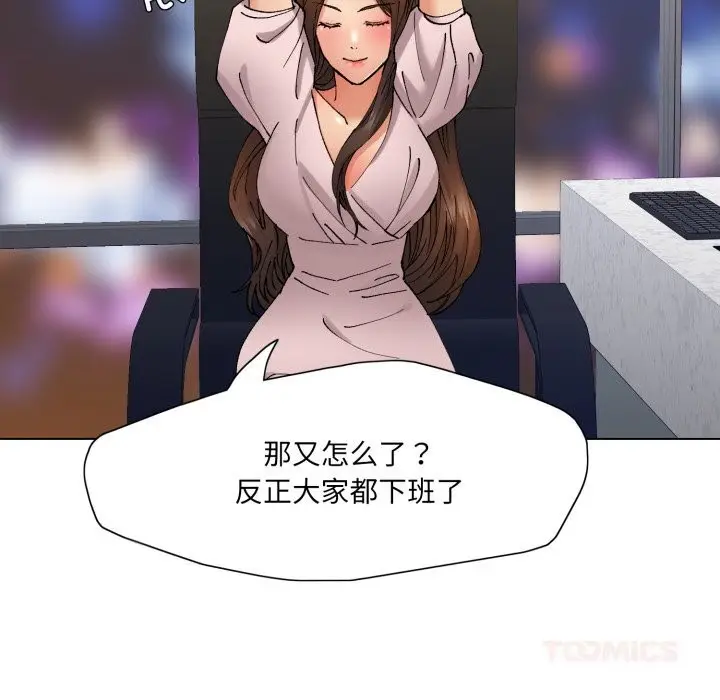漫画《了不起的她》第79话第102张图