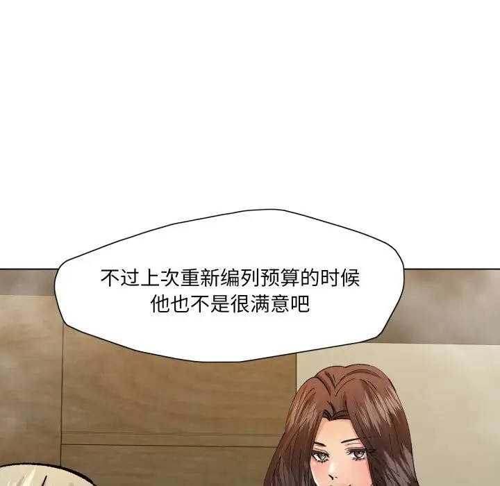 漫画《了不起的她》第79话第108张图